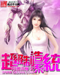 女主快穿做任务高辣
