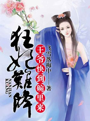 李忆如和谁生下了小蛮