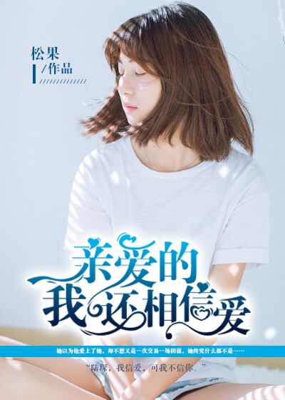 别墅开幼苞方叔莲丫头