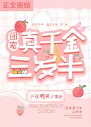 备胎他人设崩了[快穿]格格党