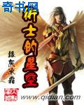 穿越古代做夫子