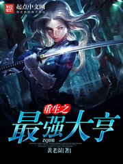 嘉南传小说