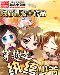 老扒和儿媳