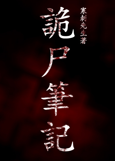 女搜查官惨遭蹂躏系列在线观看