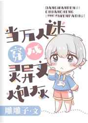 给小奴戴贞洁锁