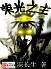 潜伏在线观看