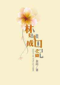 荡女小姿的yin乱生活