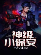 辅佐官第一季
