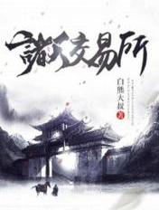 陛下臣妾要宫斗