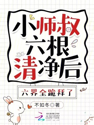 楚晚宁被塞橘子是哪一章