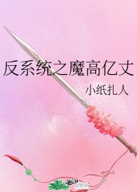 69 式 姿势大全