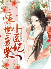 农夫山泉有点甜高清未删减版