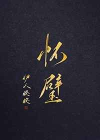 最短的距离是圆的在线观看