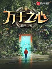 温暖的弦免费看