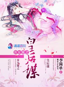 非会员区试看120秒