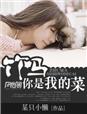 无人生还魏承泽