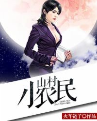 女反派2