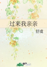 我的漂亮女房东