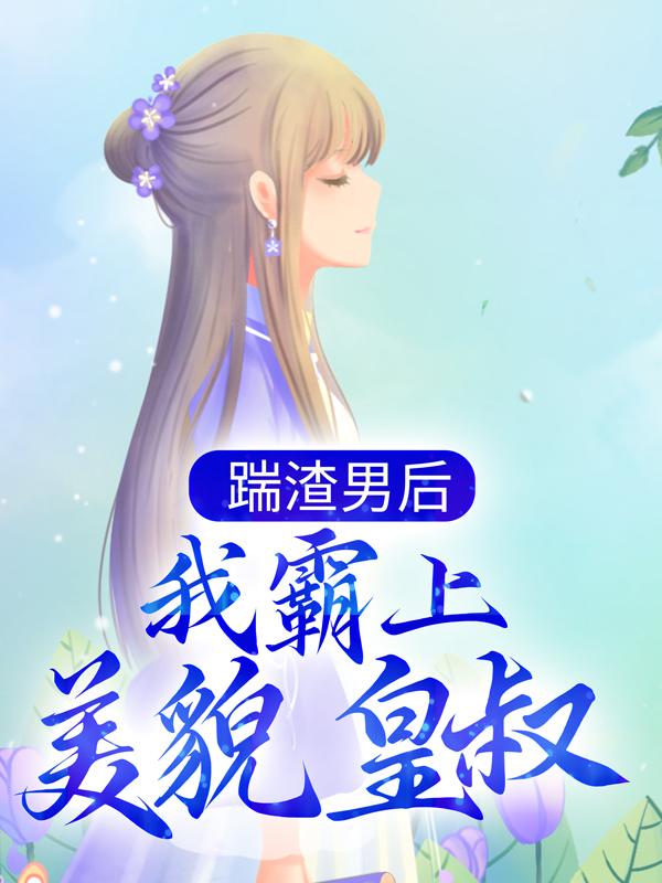 晒胸大赛