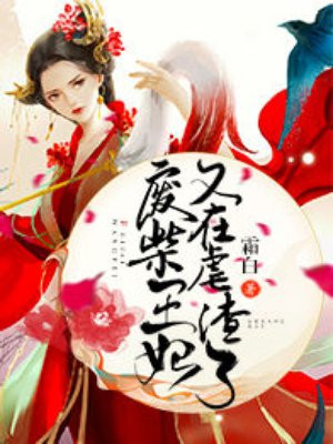 蝶恋免费直播下载