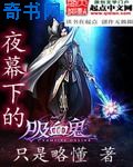 玩偶姐森林篇