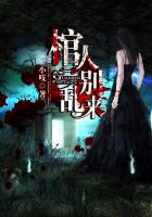 弃女为妃盛宠无双