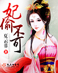 罗马帝国艳情史完整版