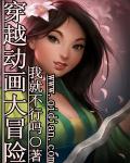 霸气村手机版最新电影