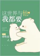 变成黑皮肤和朋友做了无删7