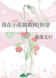 老管家常年为千金洗浴