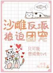 姐姐真漂亮5韩剧免费观看