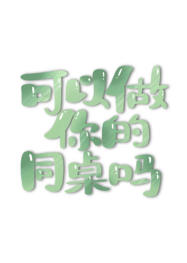 完美细胞动漫