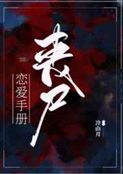 将军精华射给公主
