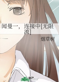 裸休