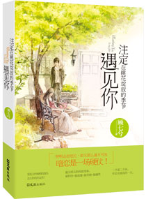 集中营血泪