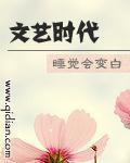 人妇淑芬全文免费阅读