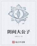 一个绿奴的真实经历5
