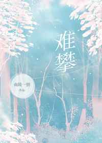 一路惊心