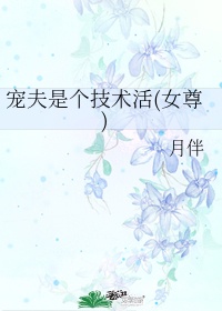 放学后我和老师在教室