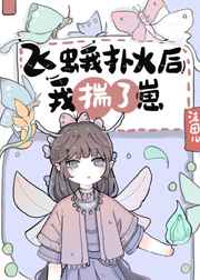 骄奢笔趣阁小说