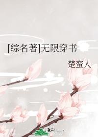 恭喜八婆