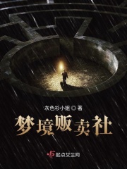 女皇的床奴全文阅读
