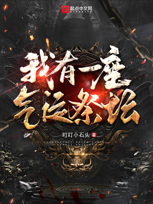 康熙淫乱帝国