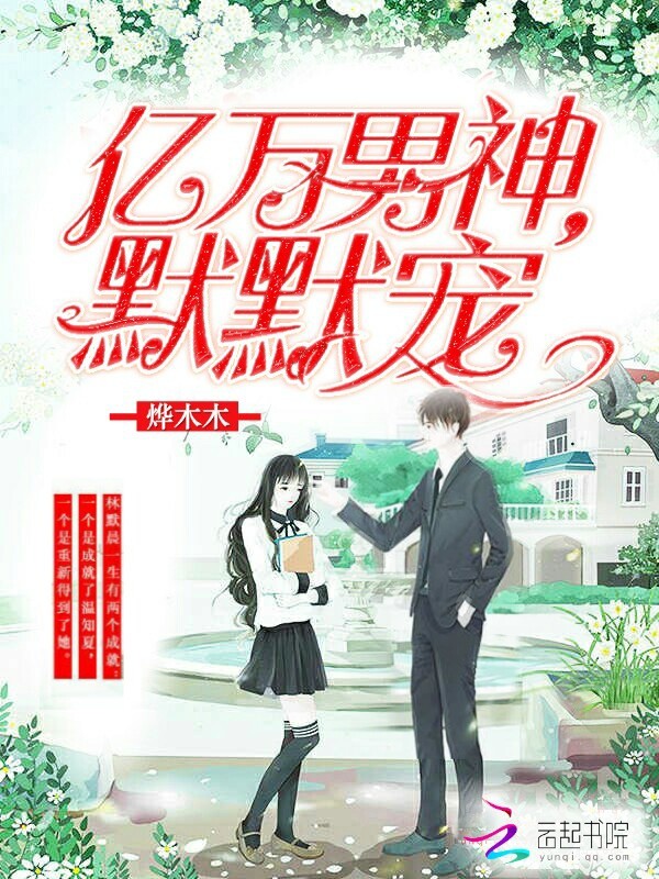 我老公年轻时居然是校草