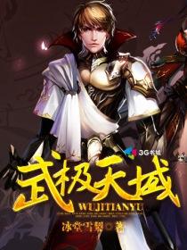 翼鸟恶动漫大全恋母