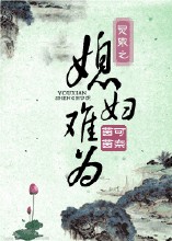 娇妻系列交换27部多p小〈说