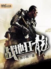 佐佐波绫为什么退役