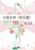 连续侵犯第七天完整版
