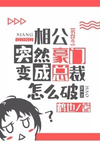 集中营血泪