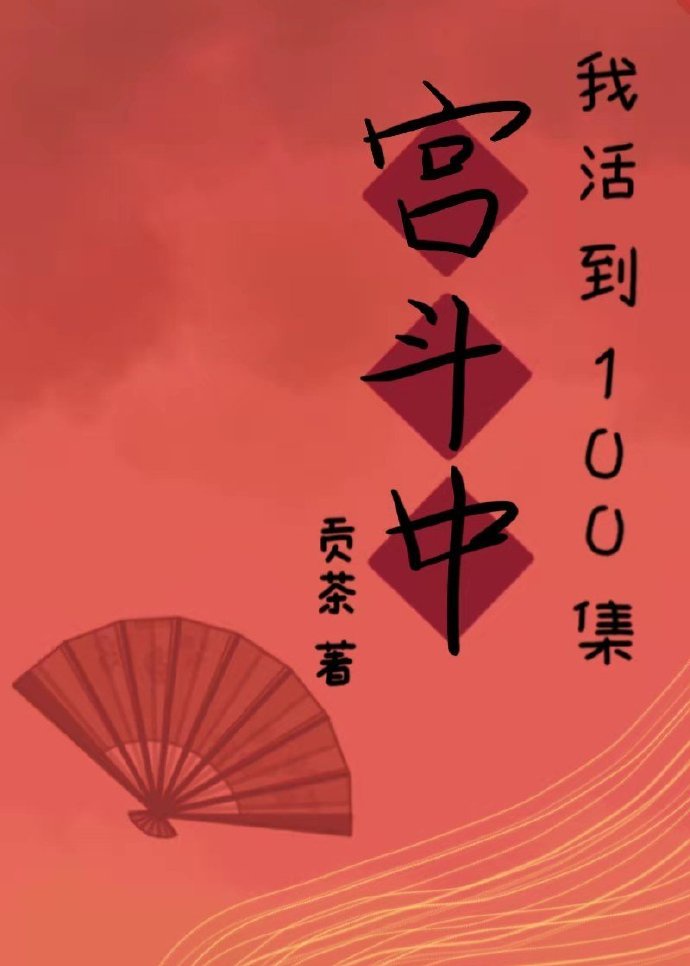 血洗鳄鱼仇
